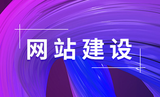 响应式网站设计与制作，适配所有屏幕的完美体验